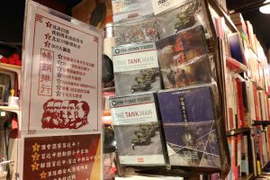 鄧子強從台灣及香港出版社購入的禁書十分暢銷。 